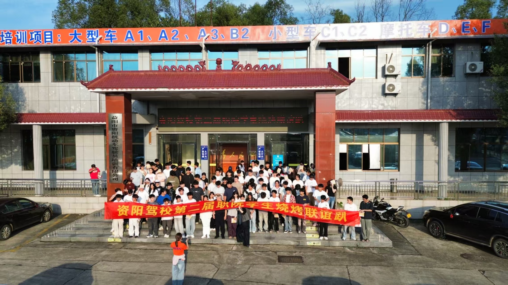 10月17日迎风桥职院校区烧烤节的集体合影